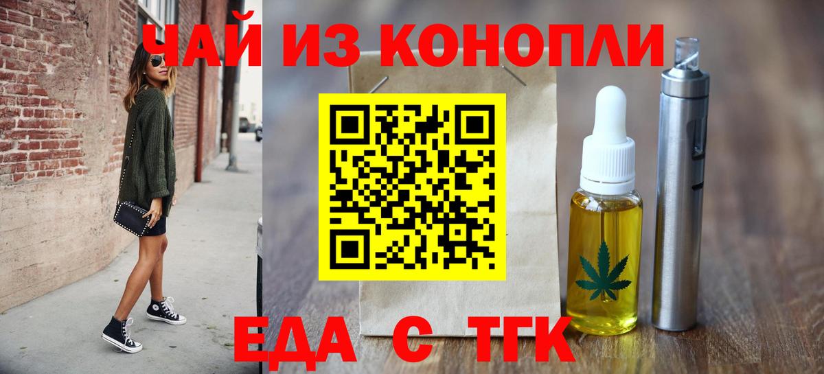 Кирово-Чепецк  Печенье с ТГК марихуана  Вход с VPN 