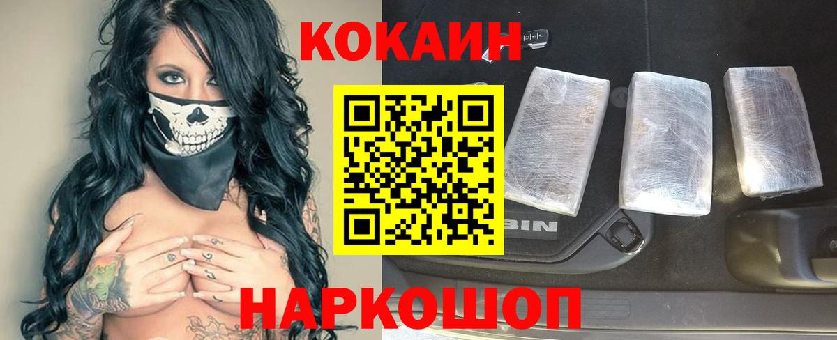 COCAIN 99% Кирово-Чепецк