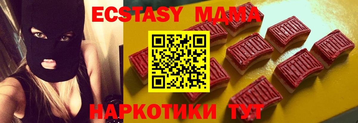 ЭКСТАЗИ 250 мг  Ecstasy DUBAI  Вход с VPN  Кирово-Чепецк 