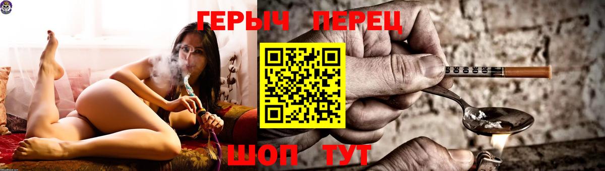 Героин  Вход с VPN  Кирово-Чепецк  Героин хмурый 