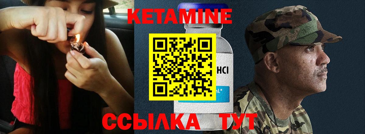 Кирово-Чепецк  КЕТАМИН ketamine  Вход с VPN 
