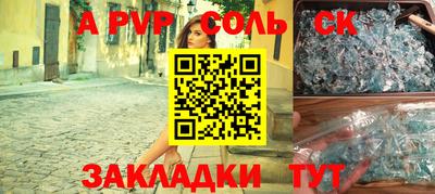 мяу мяу кристалл Коммунар