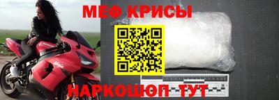 мяу мяу кристалл Коммунар
