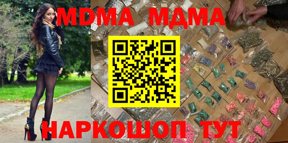 МДМА crystal Кирово-Чепецк