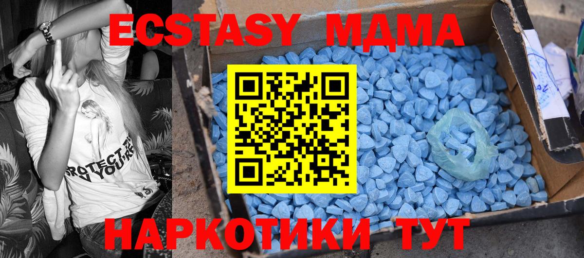 МДМА  Вход с VPN  MDMA VHQ  Кирово-Чепецк  MDMA молли 