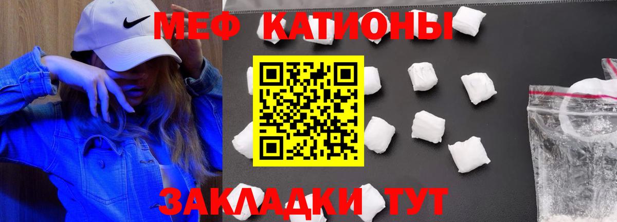 Мефедрон 4 MMC  что такое наркотик  Вход с VPN  МЯУ-МЯУ  Кирово-Чепецк  Мефедрон 4 MMC 