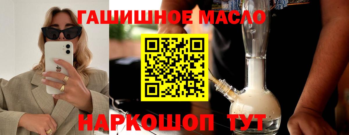 ТГК концентрат  Вход с VPN  Кирово-Чепецк  ТГК THC oil 