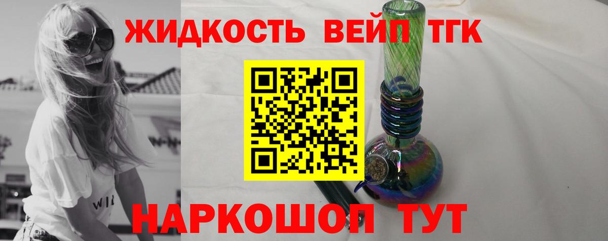 Дистиллят ТГК THC oil Кирово-Чепецк